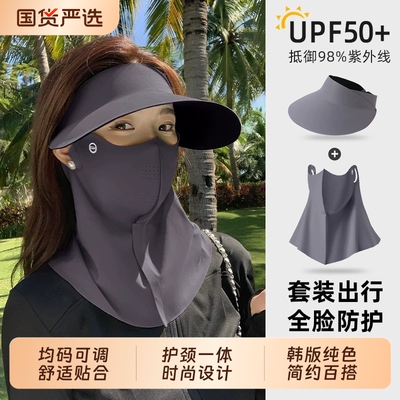 防晒面罩口罩全脸防紫外线脸基尼女夏季冰丝骑行遮阳帽子护颈一体