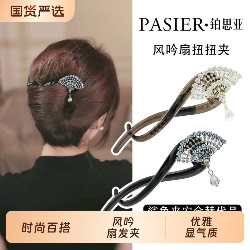 铂思亚风吟扇发夹女国风扇子盘发扭扭夹秋季新款轻奢优雅抓夹头饰