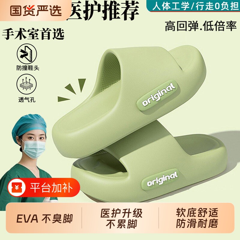 医用手术室拖鞋女款外穿新款室内家居防滑防臭eva凉拖鞋厚底耐磨
