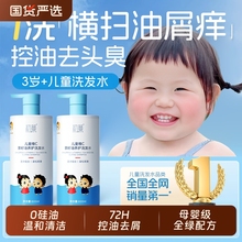 氨基酸儿童青少年洗发水控油蓬松去屑止痒男女孩学生专用官方正品
