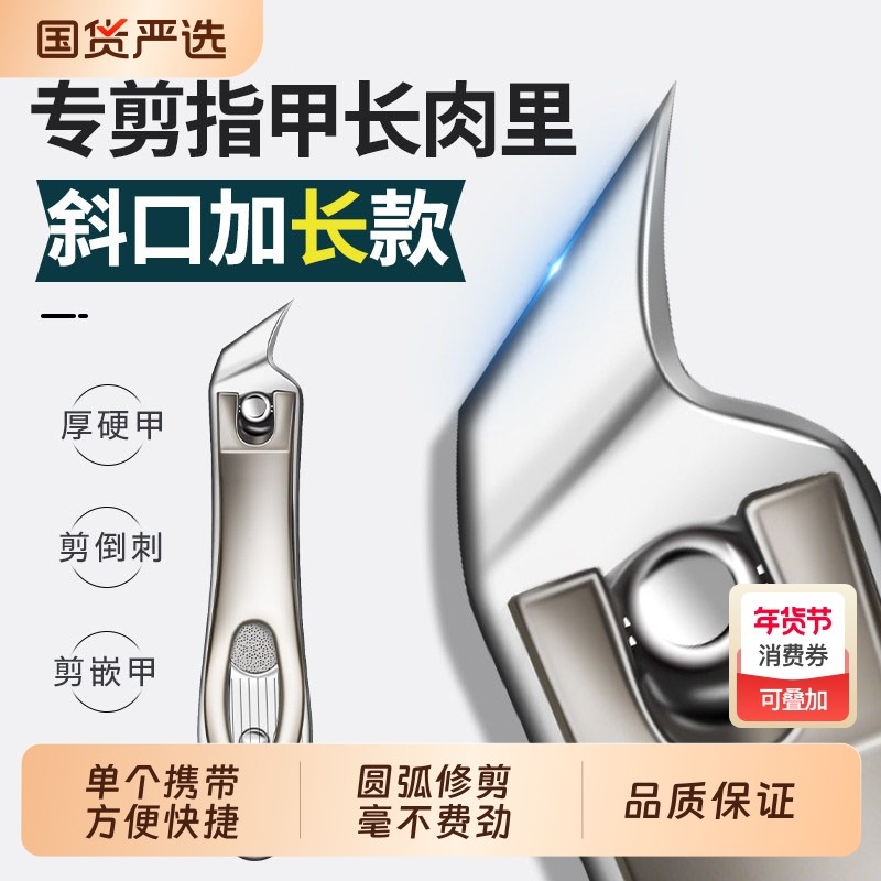 指甲刀单个斜口高端指甲钳甲沟专用防飞溅尖嘴指甲剪刀套装,家庭/个人清洁工具,指甲钳,淘宝优惠券,粉丝福利购,淘宝优惠卷