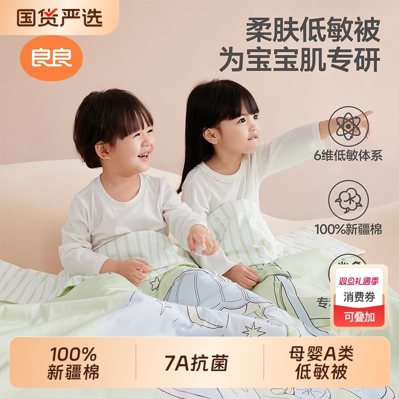 良良婴儿专用小被春秋款盖被宝宝被幼儿园空调被子儿童秋冬厚棉被