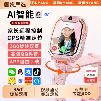 适用华为手机儿童电话手表官方正品Z10多功能智能5G全网通可插卡防水定位小学初中高中生青少年男女孩专用