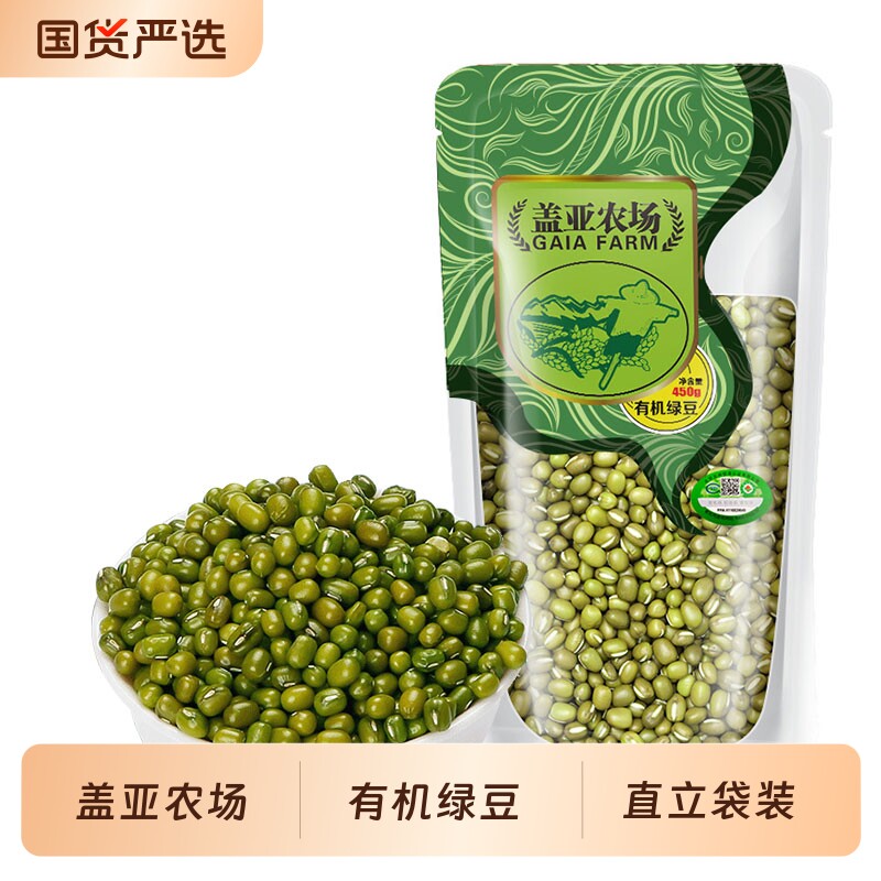 盖亚农场东北有机绿豆450g新货绿豆汤粥绿豆糕易煮出沙五谷杂粮