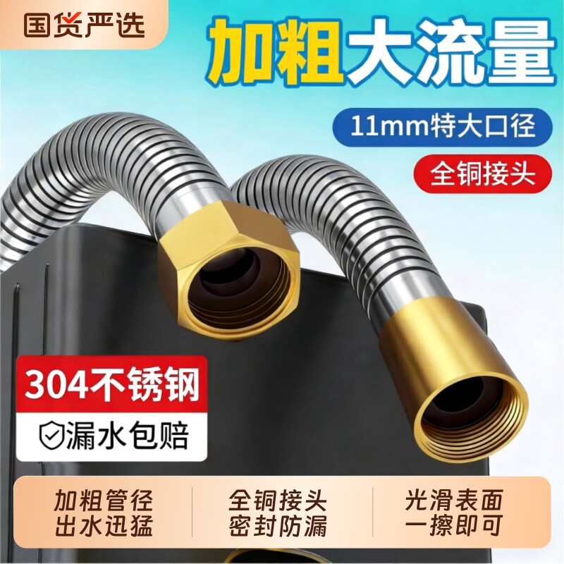 全铜防爆增压软管|超1000次加购图片