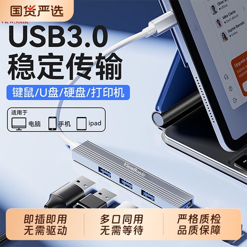 优派适用联想usb3.0扩展器多口分线器拯救者R9000P笔记本type-c拓展坞小新Pro16电脑U盘转换接口HUB扩展坞