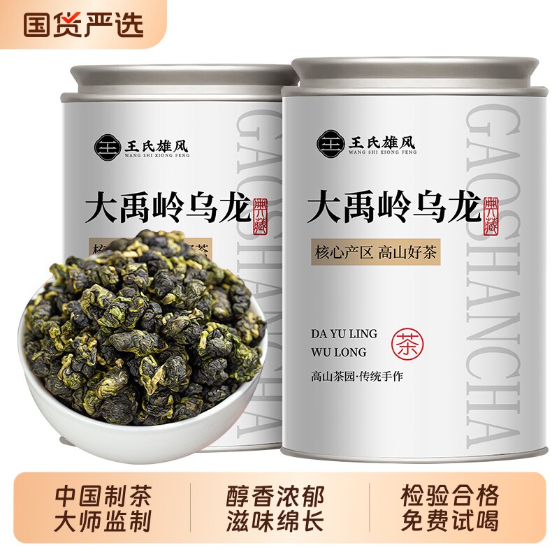 正宗大禹岭乌龙茶高山茶特级正宗阿里山浓香型冻顶乌龙茶叶自己喝