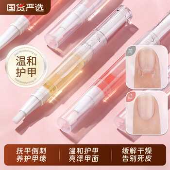 护甲油指甲营养液去倒刺死皮护理