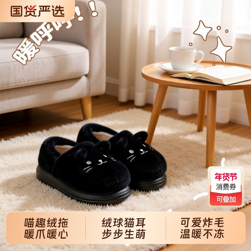 棉拖鞋女款2025新款秋冬包跟棉鞋月子鞋室内家居可爱毛绒加绒保暖,居家布艺,居家棉拖/棉鞋,淘宝优惠券,粉丝福利购,淘宝优惠卷