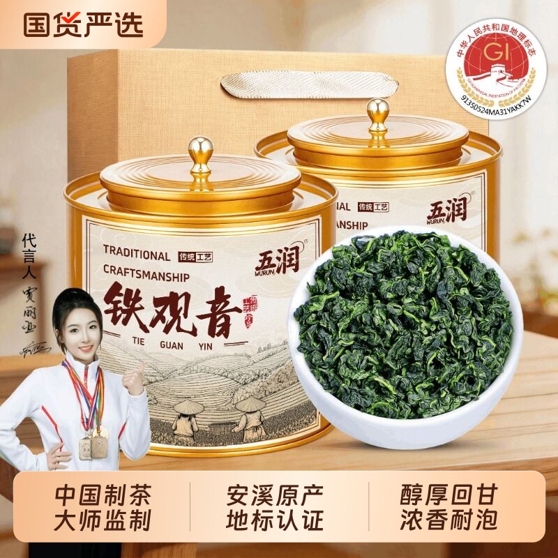 安溪铁观音茶叶2026新茶高山茶特级乌龙茶浓香型兰花香送礼口粮茶