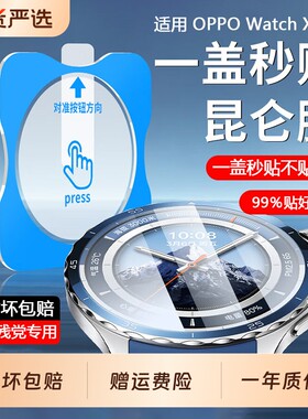 秒贴适用OPPOWatchX2保护膜oppowatchx2mini手表膜高清屏幕贴膜防摔全屏覆盖watchx贴膜智能全包曲面防爆陶瓷
