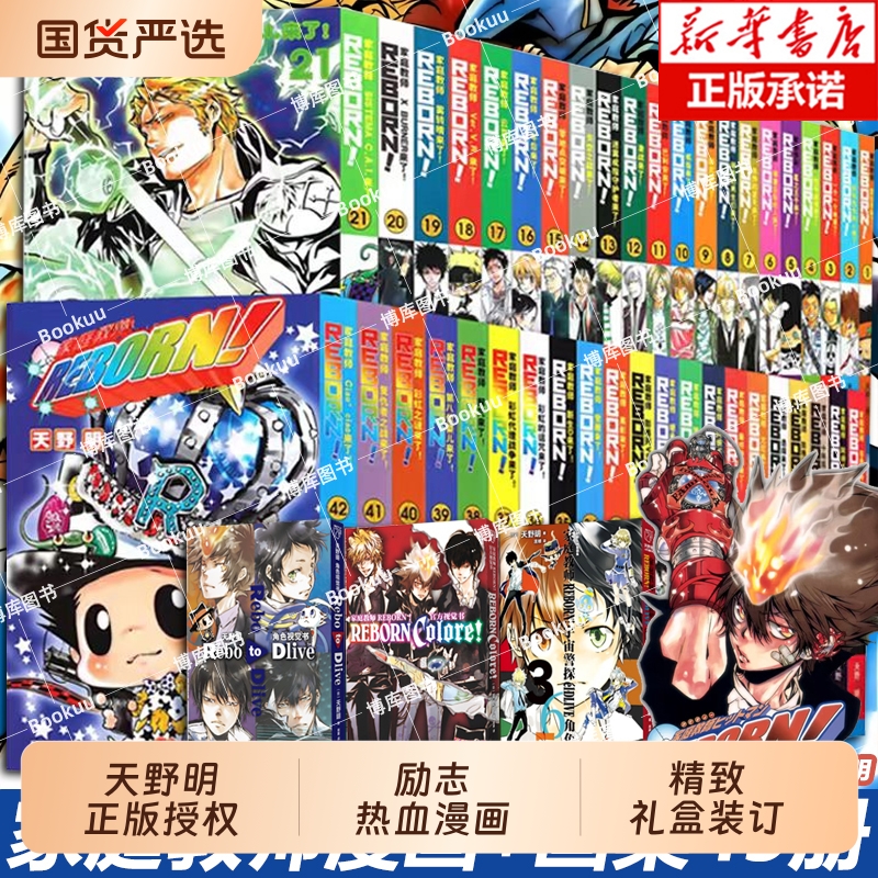 家庭教师漫画全套|178人收藏