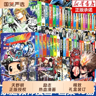 任选家庭教师漫画全套45册天野明画集插画集HitmanReborn漫画书全集日本励志热血动漫卡通书籍浙江少儿出版 美术视觉人气 正版