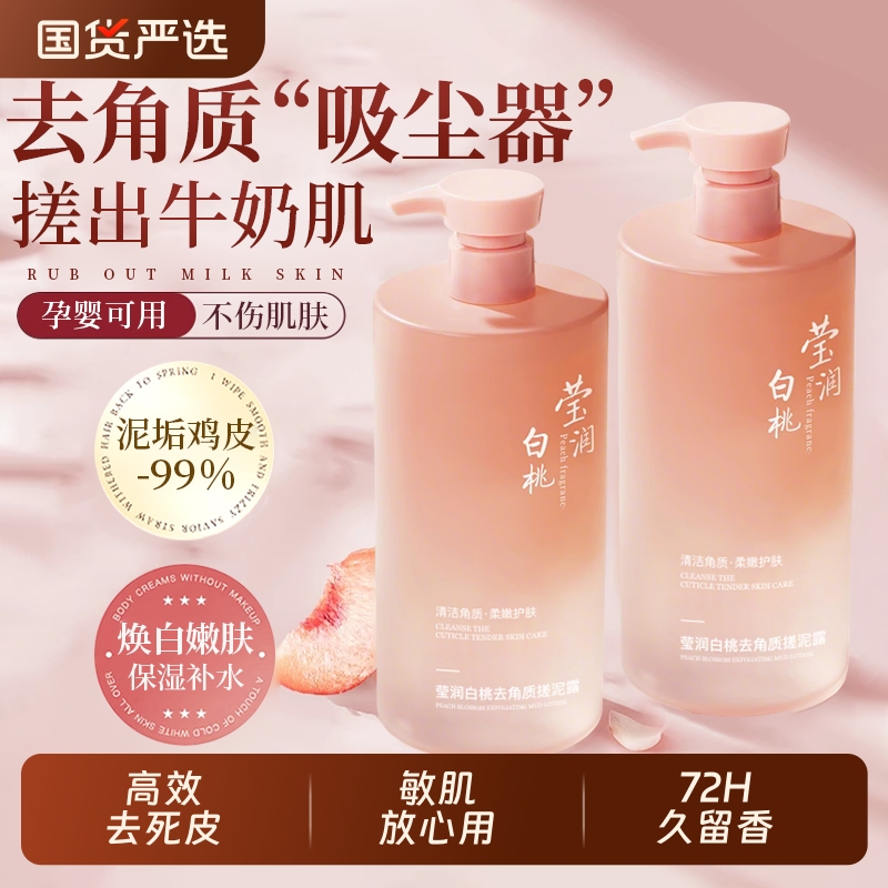 全网爆卖！去角质搓泥宝第一名