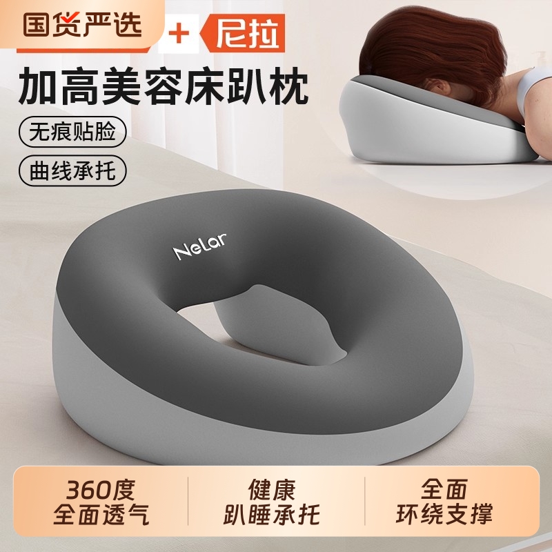尼拉记忆棉健康趴睡承托趴枕