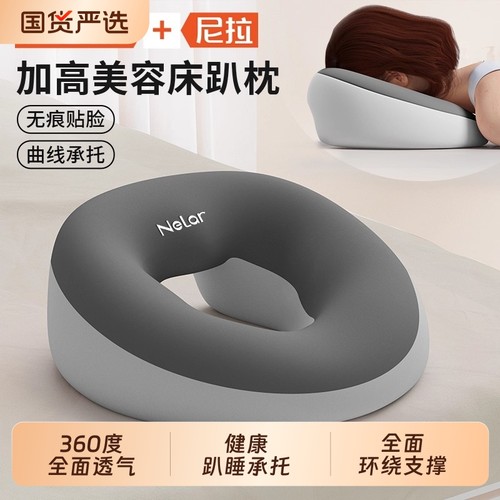 尼拉记忆棉健康趴睡承托趴枕