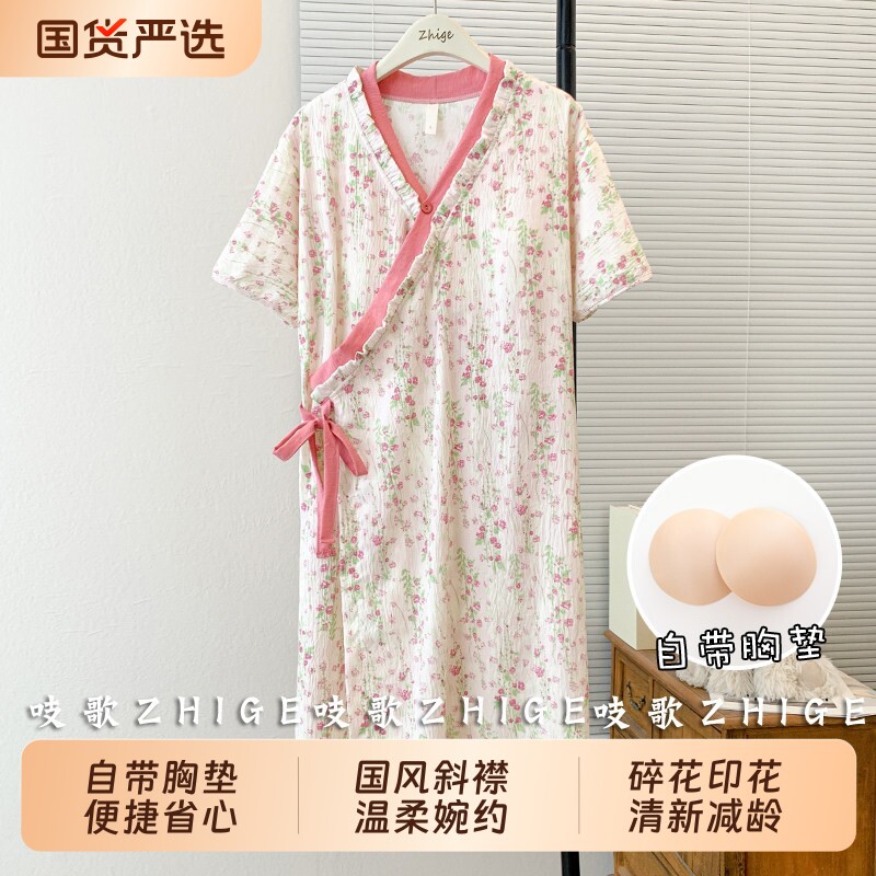 2026新款云朵棉短袖睡裙女夏季睡衣带胸垫大码夏天家居服浴袍外穿