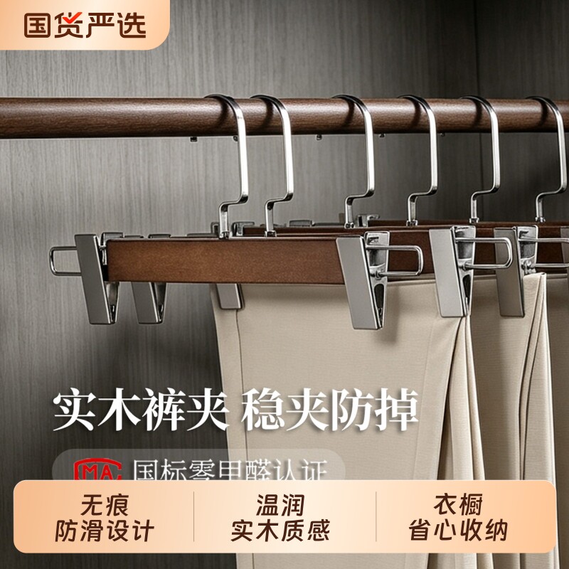 实木裤架裤夹子家用无痕专用挂裤子衣架收纳神器衣柜晾jk裙子裙夹图片