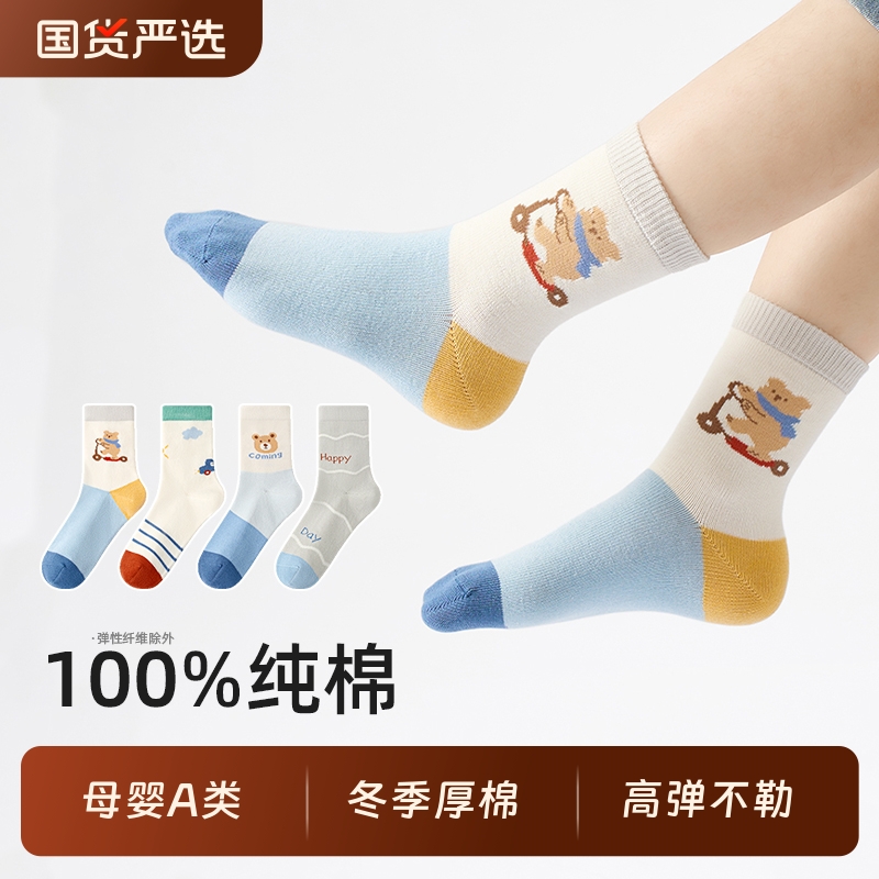 小龙人100%纯棉无骨男童长筒袜