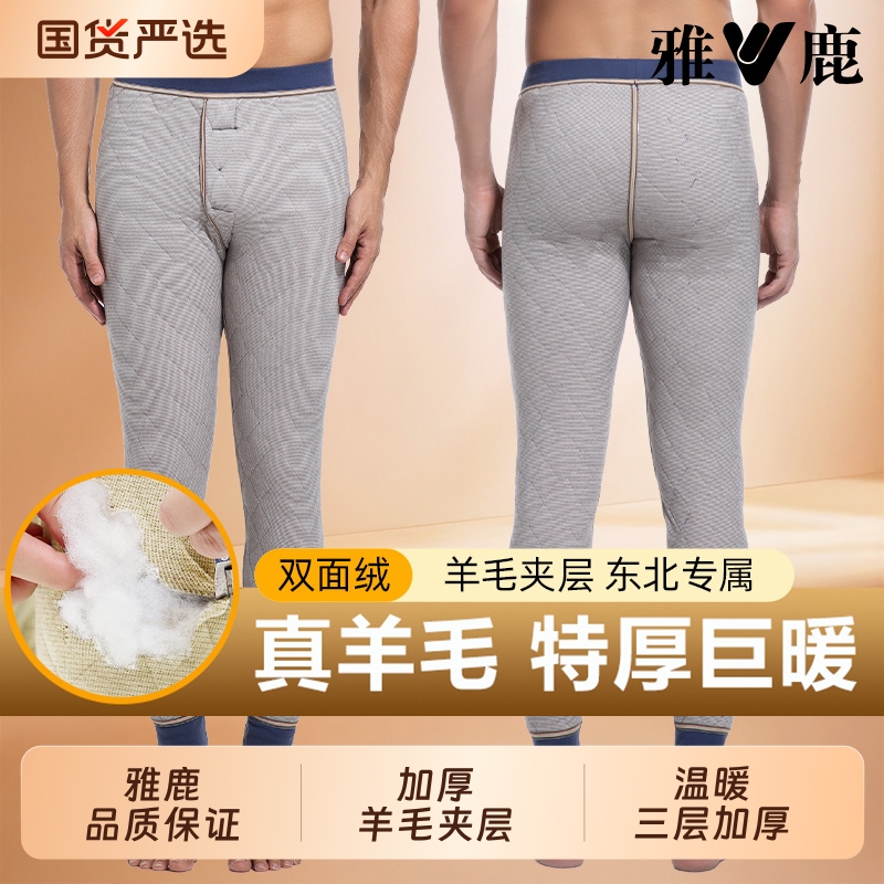 雅鹿加厚羊毛男士保暖裤高腰大码
