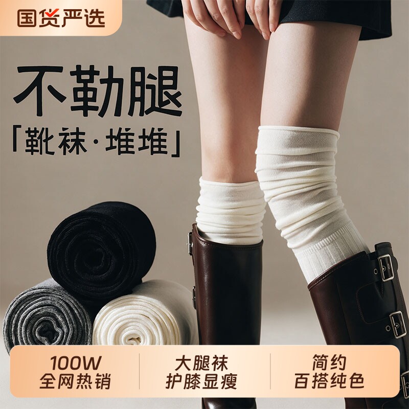长筒袜春秋冬季小腿堆堆袜袜子女图片