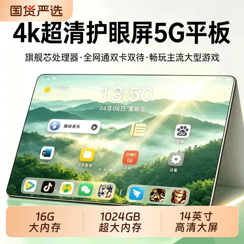 【官方正品】新款平板电脑超清柔光全面屏可插卡5G全网通Pad平板娱乐办公二合一游戏手机学生网课专用学习机