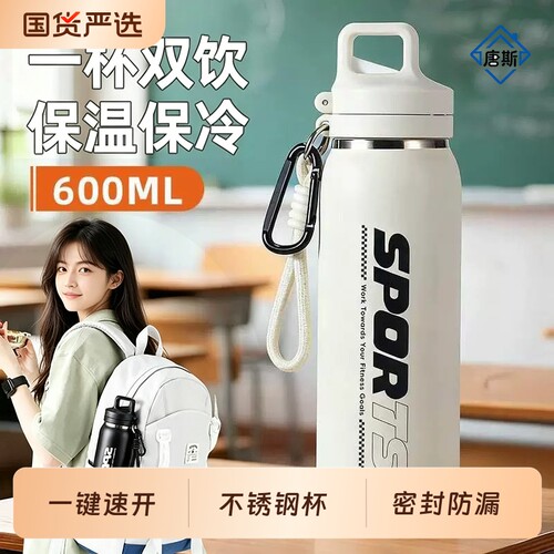 唐斯保冷杯大容量保温杯一键开盖吨吨水壶户外便携运动水杯子上学