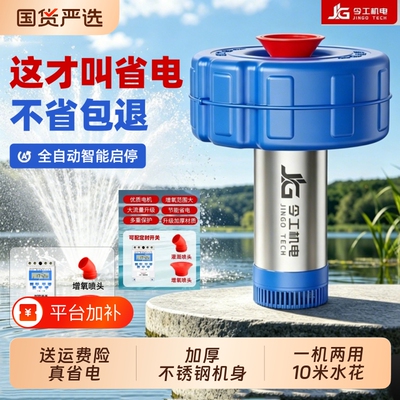 鱼塘专用增氧机220v大功率全自动养鱼增氧气泵循环浮水抽水机无刷