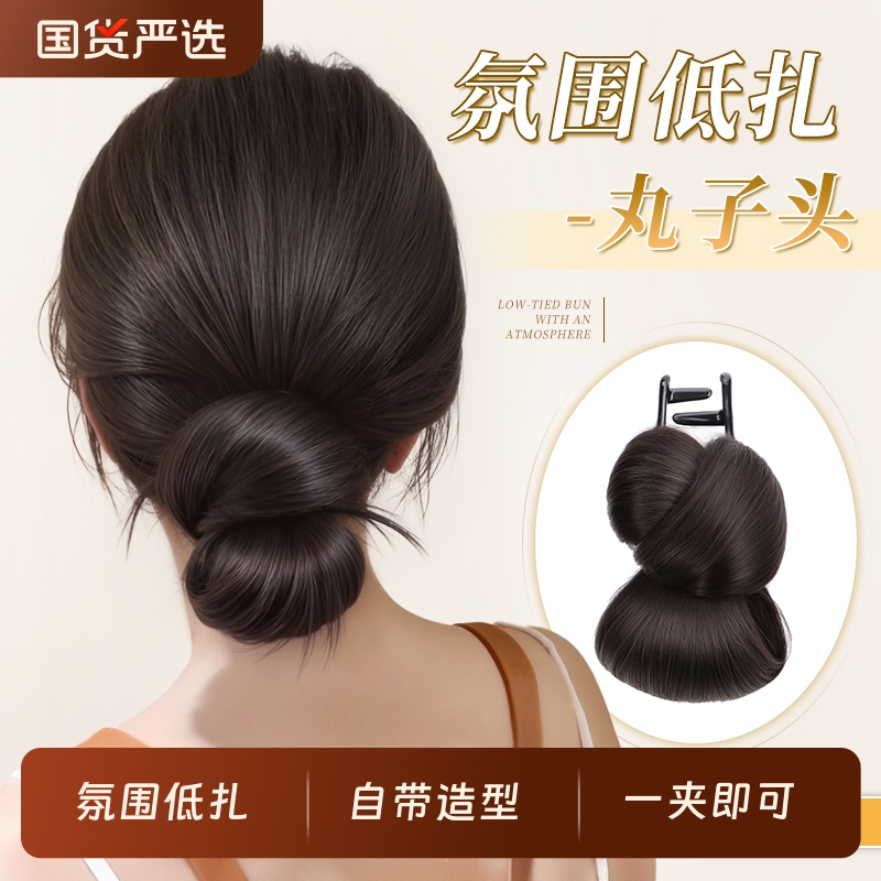 低扎丸子头假发抓夹盘发发包花苞头仿真发自然蓬松盘发神器假发圈