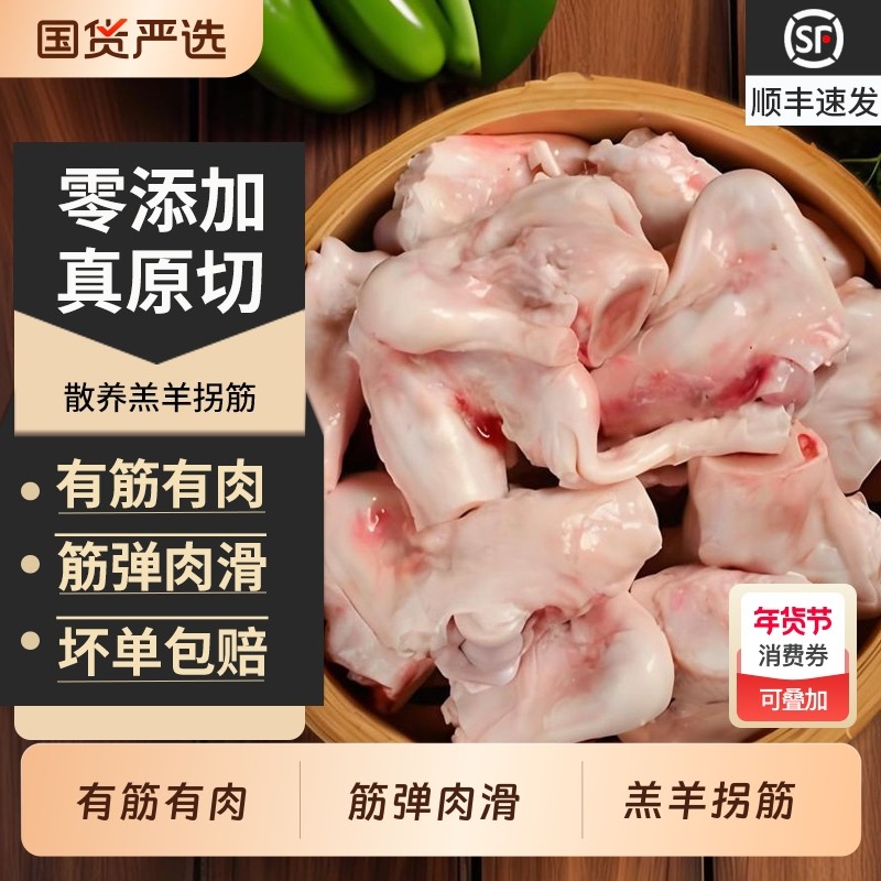 羊拐筋新鲜内蒙古羔羊冷冻半成品食材商用批发羊蹄筋羊拐骨羊肉,水产肉类/新鲜蔬果/熟食,生羊排/肋排,淘宝优惠券,粉丝福利购,淘宝优惠卷