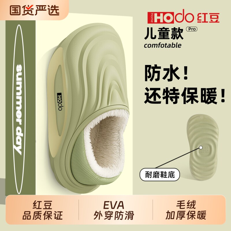 红豆儿童棉拖鞋女款冬季2025新款包跟室内家居亲子保暖棉鞋男外穿