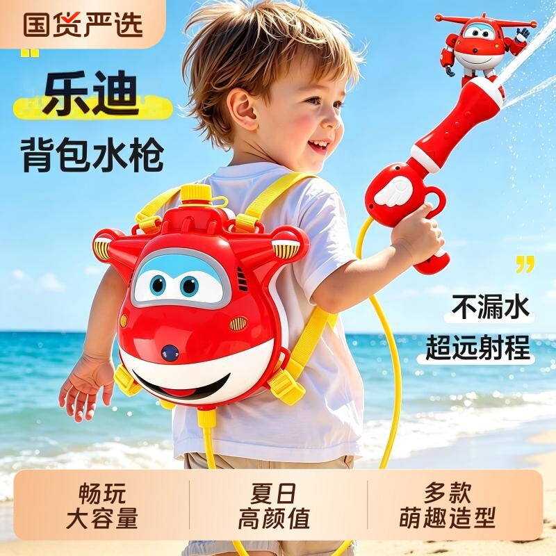 超级飞侠儿童背包水枪戏水大容量抽拉式戏水打水仗夏天户外男女孩