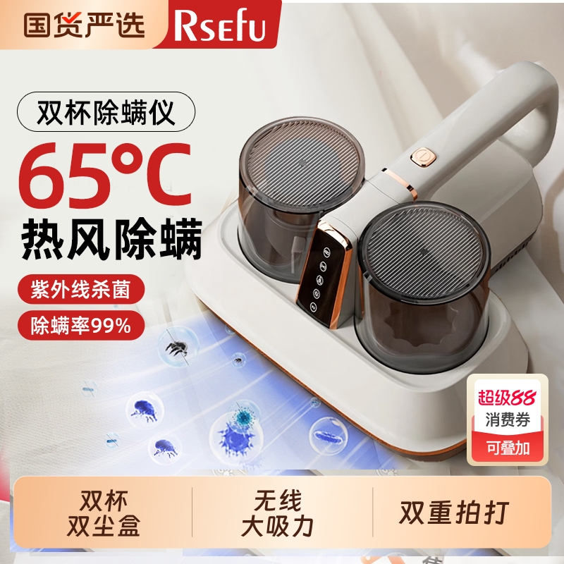 无线双尘杯除螨仪拍打+紫外线