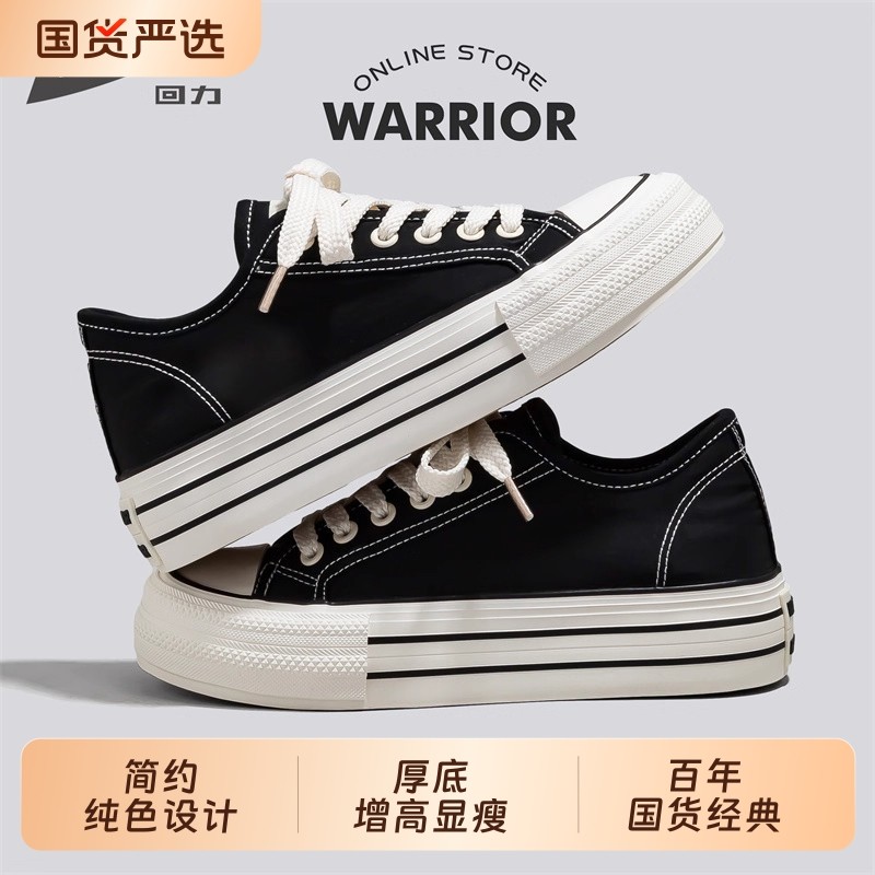 回力帆布鞋女款2025秋季新款厚底增高超火白色百搭学生运动板鞋女