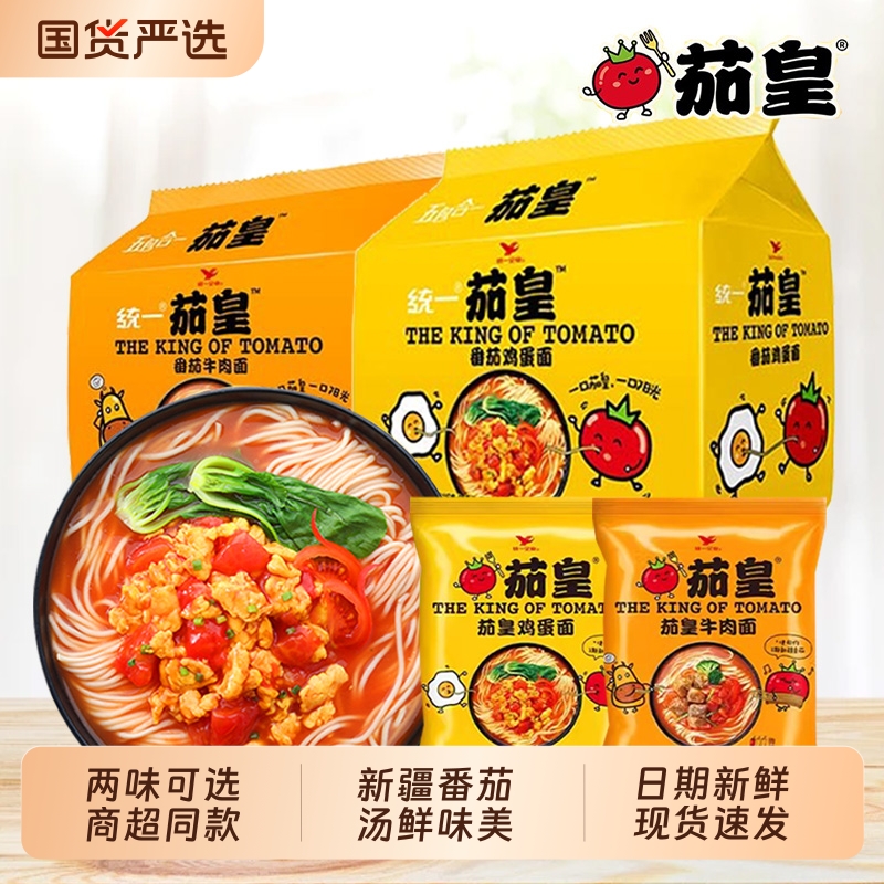 统一茄皇番茄鸡蛋面袋装整箱桶装