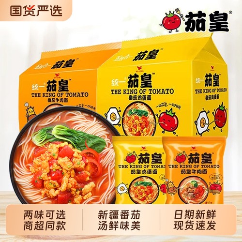 统一茄皇番茄鸡蛋面袋装整箱桶装