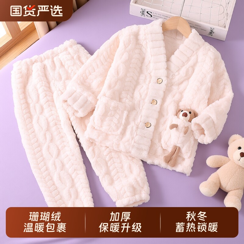 秋冬季儿童珊瑚绒睡衣女童女孩冬款珊瑚绒男童宝宝加厚家居服套装