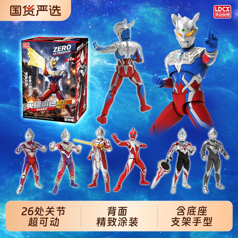 奥特曼迪迦超可动关节人偶图片