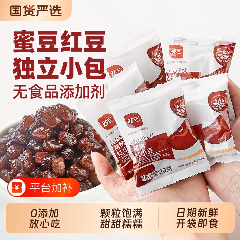 展艺蜜豆红豆糖纳即食红豆馅小包装烘焙甜品家用奶茶店专用材料
