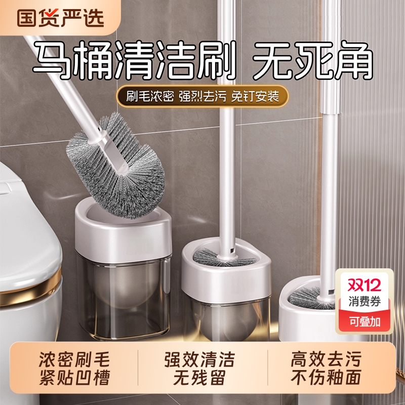 【全网热销800w+】无死角马桶刷