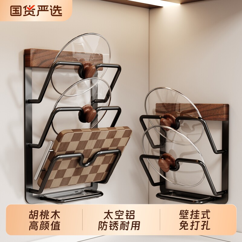 cmeo厨房锅盖架壁挂式置物架多功能砧板菜板锅具收纳架分层双层