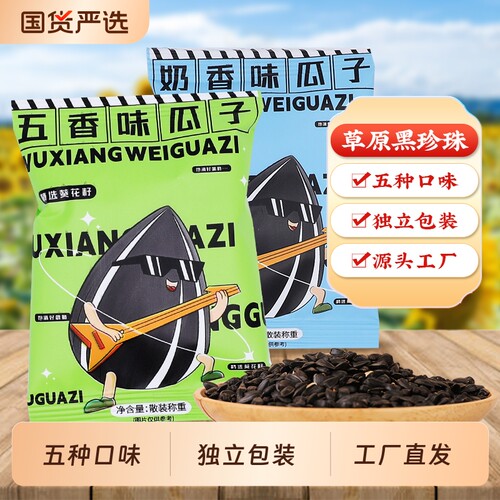 大千喜混合口味瓜子|136人收藏