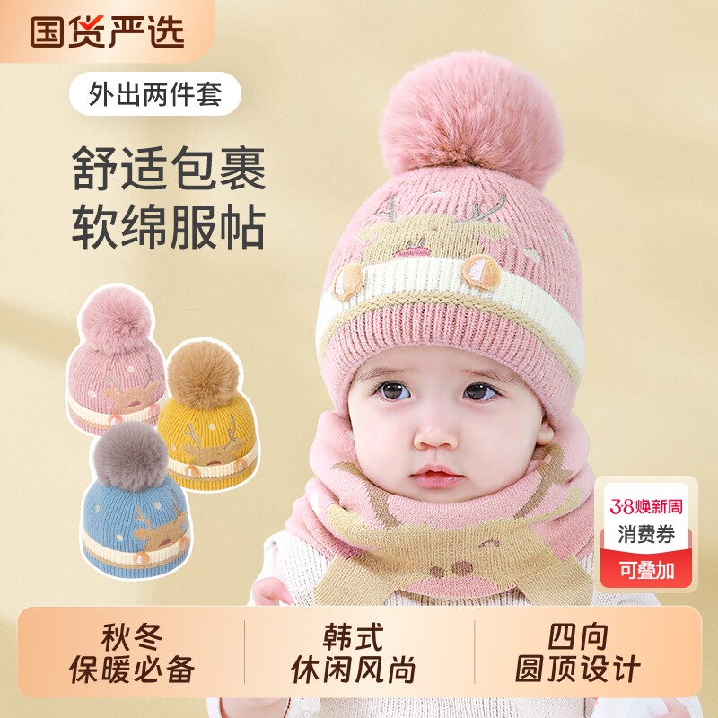 帽子女宝宝秋冬婴儿毛线帽婴幼儿可爱针织帽儿童冬季外出保暖冬帽