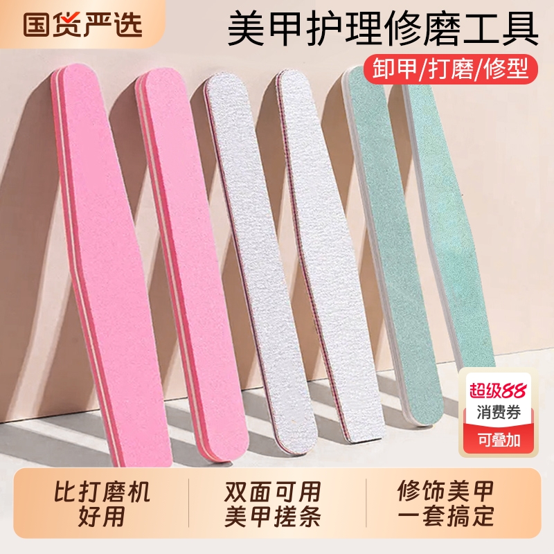 指甲锉磨甲指甲砂条美甲挫条抛光