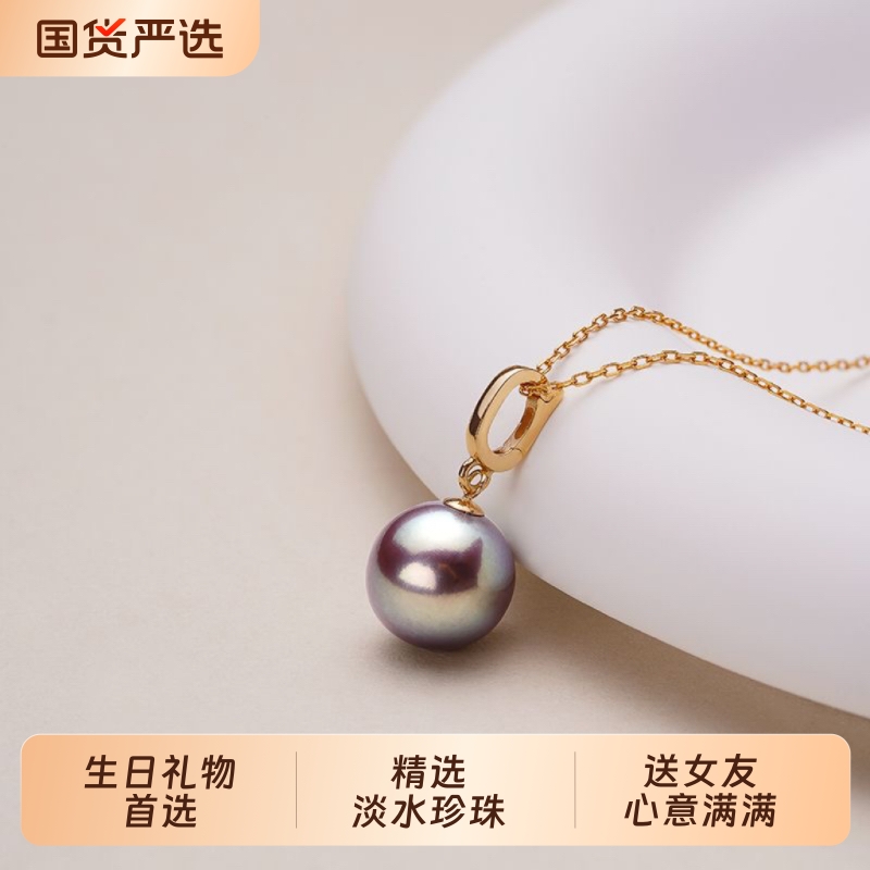 诸暨淡水珍珠吊坠女S925银正圆紫珠万能扣项链简约时尚高级感礼物
