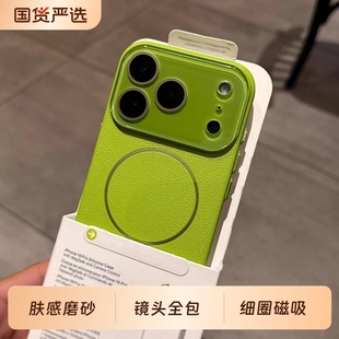新款 荧光绿荔枝纹理细圈磁吸无线充电适用苹果17pro手机壳iphone16promax高级感15pro镜头全包14plus防摔13硬
