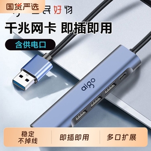 爱国者USB3.0转千兆网口扩展坞分线器HUB集线器笔记本电脑网线转接头RJ45转换器台式机拓展坞