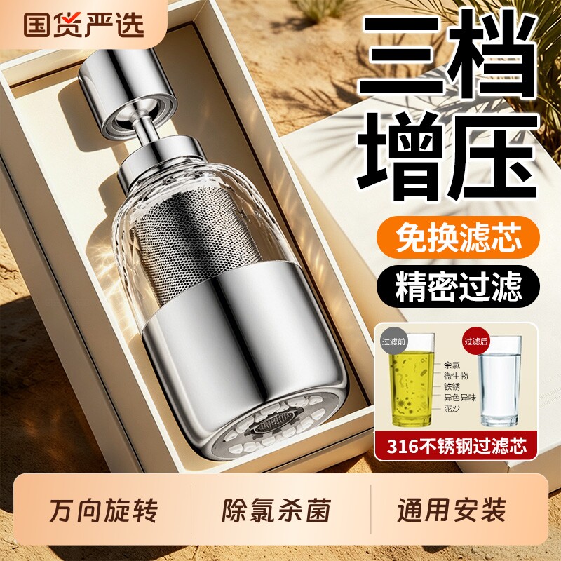 厨房水龙头过滤器316L不锈钢过滤芯通用净水器万向可旋转防溅神器