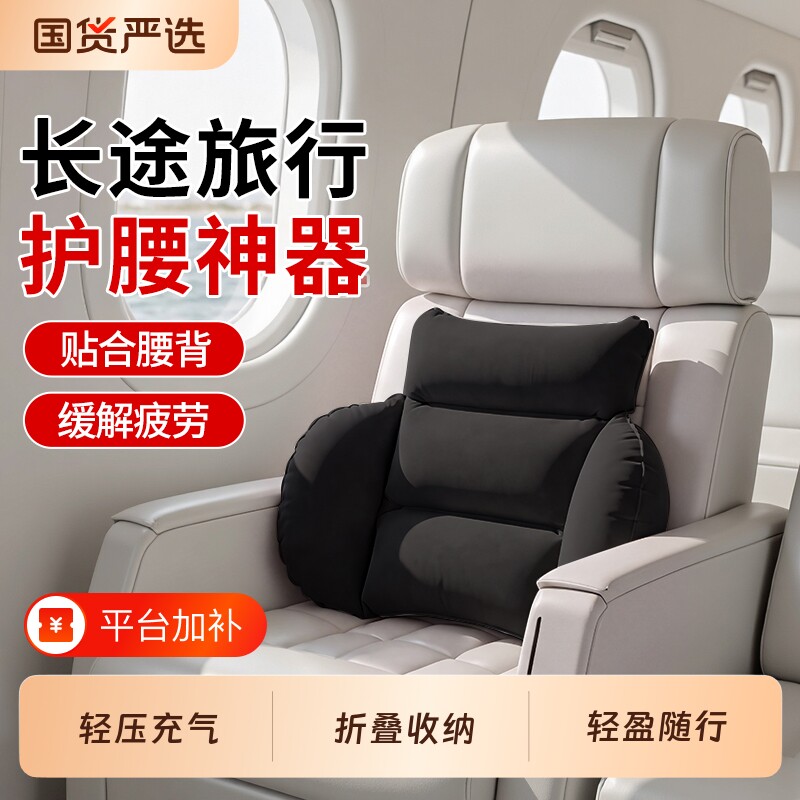 充气腰垫长途坐飞机旅行腰枕护腰靠垫腰托睡觉神器高铁便携成人