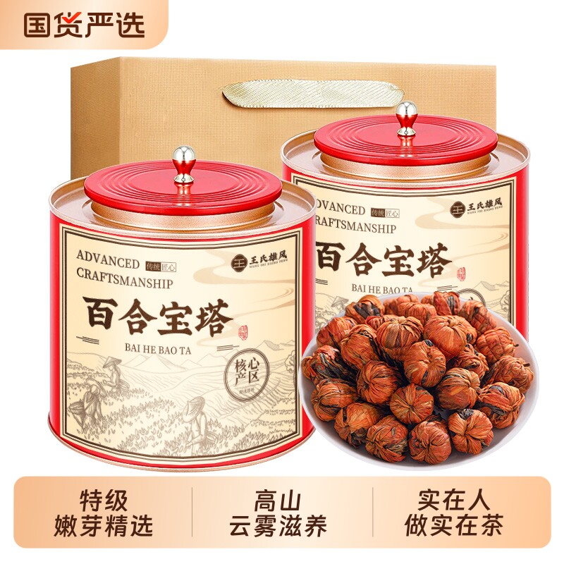 百合宝塔特级云南古树红茶2026新茶浓香型蜜香金丝芽凤庆滇红茶叶